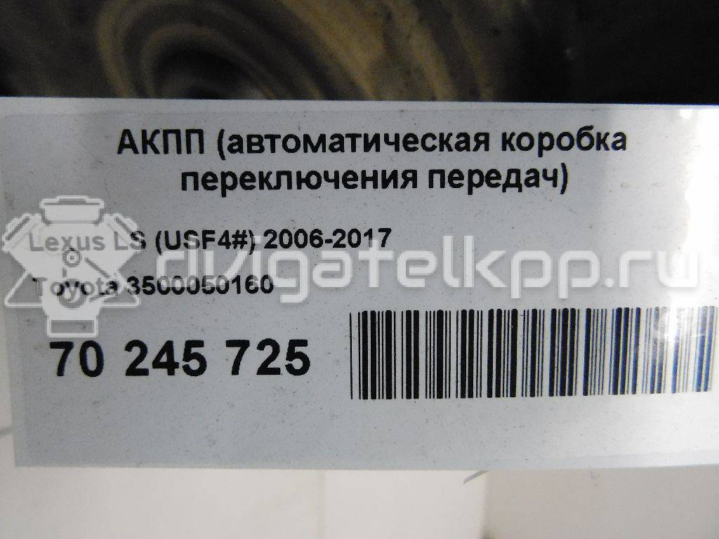 Фото Контрактная (б/у) АКПП для Lexus Ls / Gs 347-392 л.с 32V 4.6 л 1UR-FSE бензин 3500050160 {forloop.counter}}