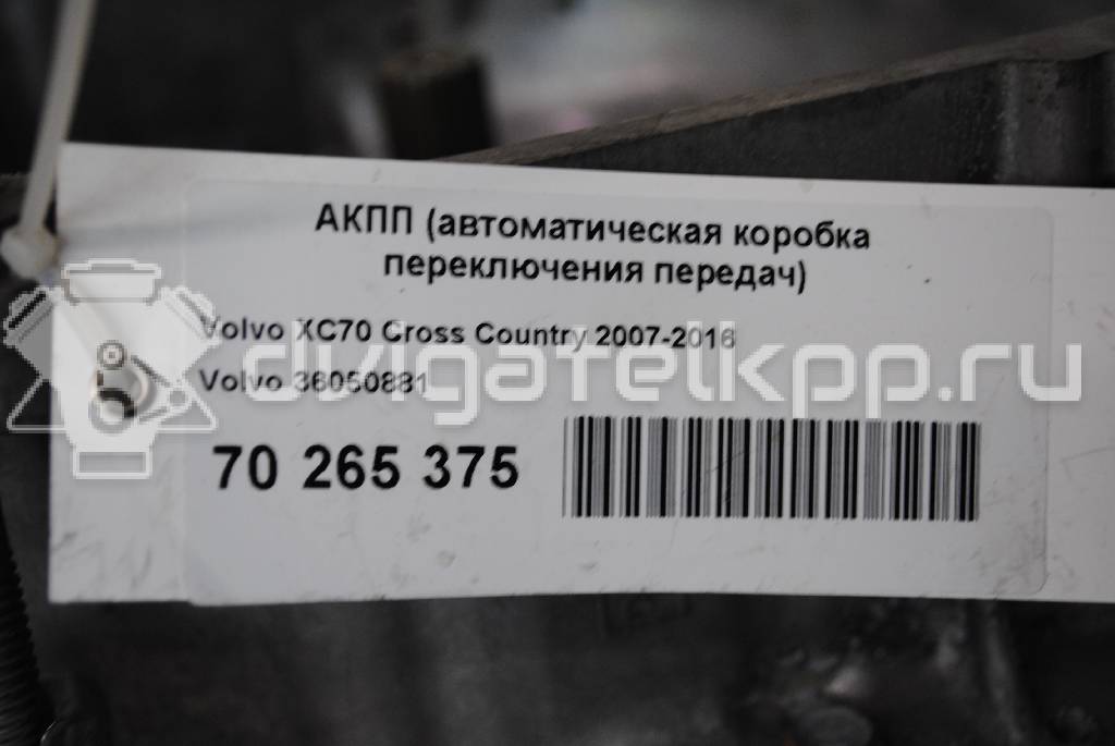 Фото Контрактная (б/у) АКПП для Volvo / Land Rover 231-238 л.с 24V 3.2 л B 6324 S бензин 36050881 {forloop.counter}}