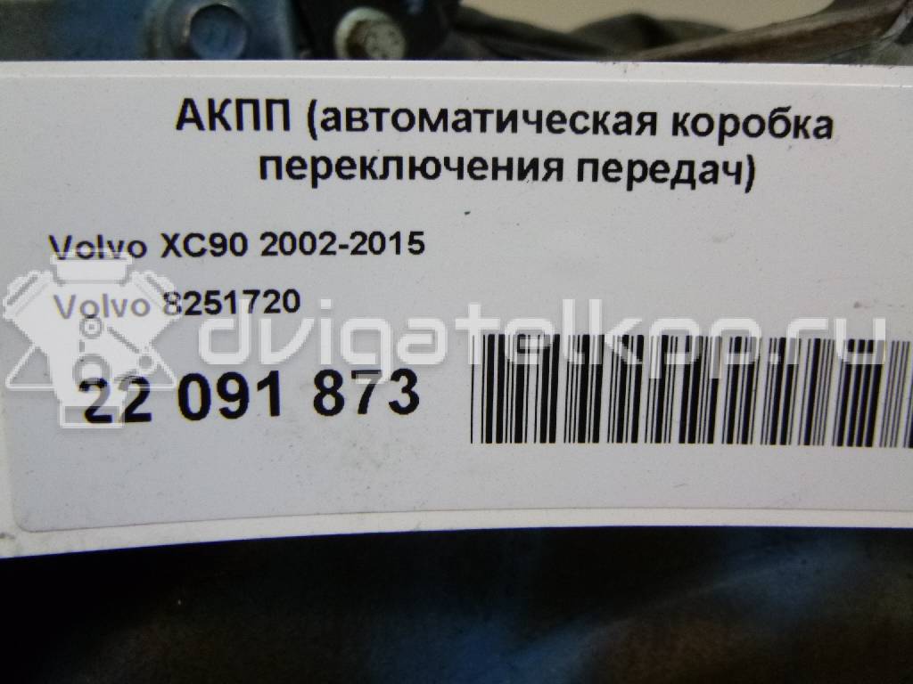 Фото Контрактная (б/у) АКПП для Volvo V70 / Xc60 / S60 / S80 / Xc70 185 л.с 20V 2.4 л D 5244 T4 Дизельное топливо 8251720 {forloop.counter}}