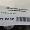 Фото Контрактная (б/у) АКПП для Lexus / Toyota / Toyota (Gac) 150-167 л.с 16V 2.0 л 6AR-FSE бензин 3050033602 {forloop.counter}}