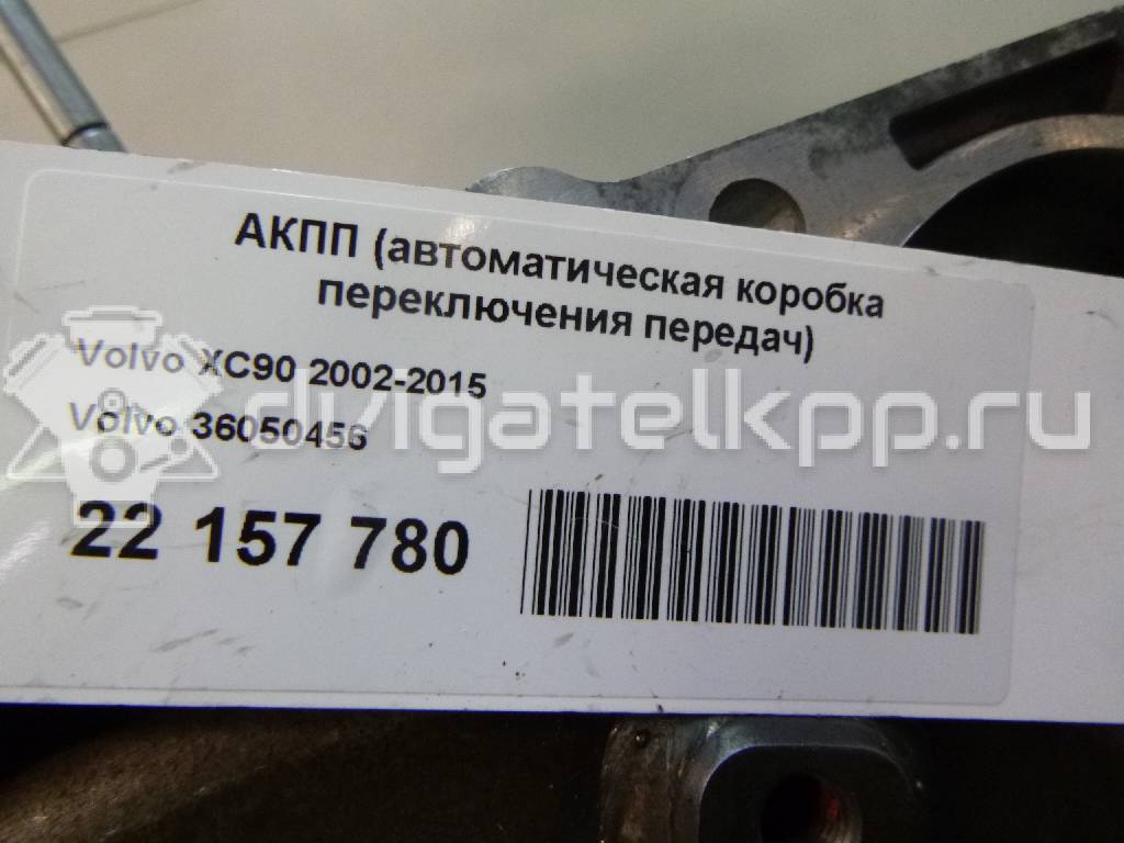 Фото Контрактная (б/у) АКПП для Volvo V70 / Xc60 / S60 / S80 / Xc70 185 л.с 20V 2.4 л D 5244 T4 Дизельное топливо 36050456 {forloop.counter}}