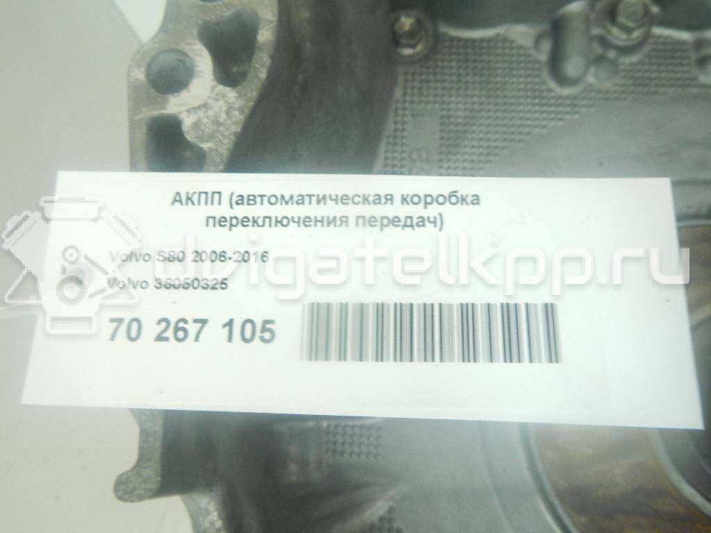 Фото Контрактная (б/у) АКПП для Volvo V70 / Xc60 / S60 / S80 / Xc70 185 л.с 20V 2.4 л D 5244 T4 Дизельное топливо 36050325 {forloop.counter}}