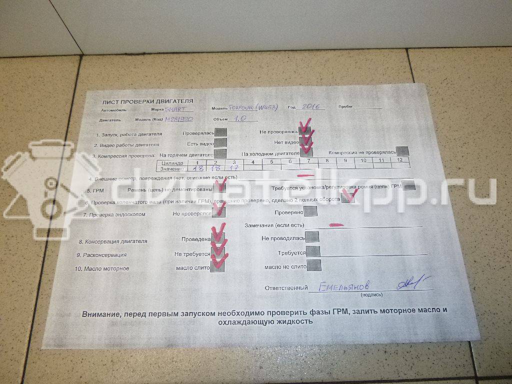 Фото Контрактный (б/у) двигатель M 281.920 для Smart Forfour / Fortwo 60-71 л.с 12V 1.0 л бензин 2810105000 {forloop.counter}}