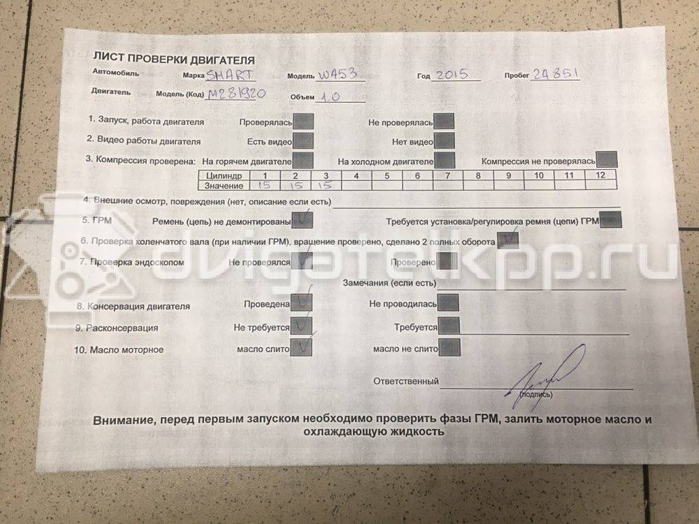 Фото Контрактный (б/у) двигатель M 281.920 для Smart Forfour / Fortwo 60-71 л.с 12V 1.0 л бензин 2810105000 {forloop.counter}}