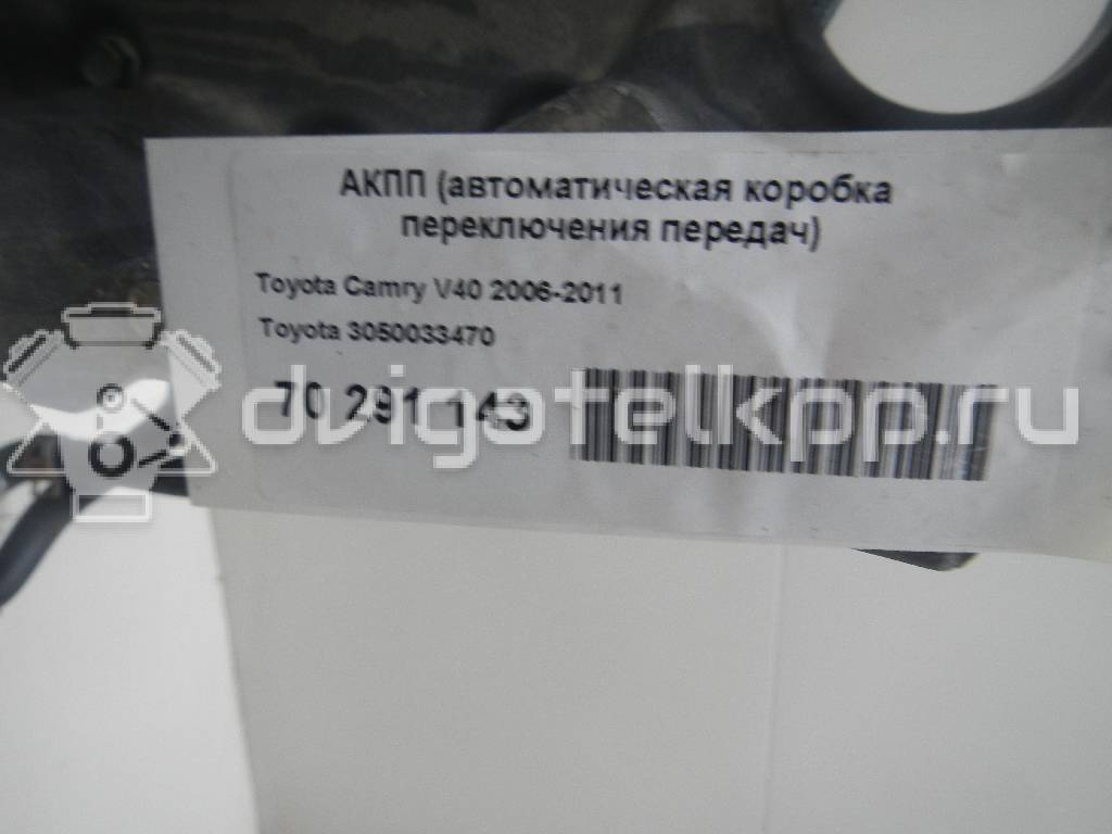 Фото Контрактная (б/у) АКПП для Lotus / Lexus / Toyota / Toyota (Gac) 204-328 л.с 24V 3.5 л 2GR-FE бензин 3050033470 {forloop.counter}}