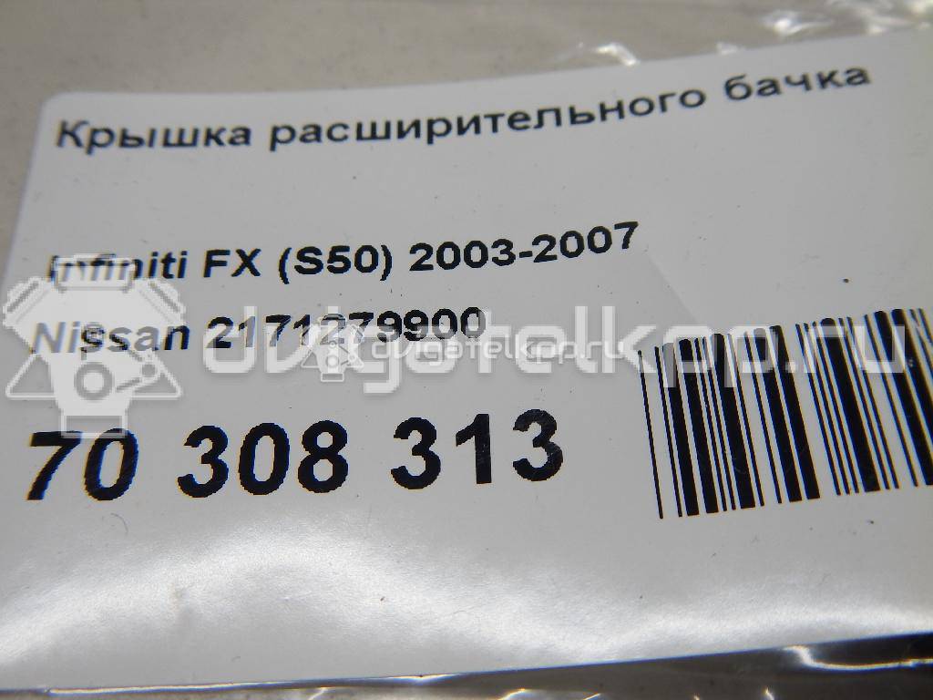 Фото Крышка расширительного бачка  2171279900 для Nissan Sunny / Primera / Patrol / Almera / Maxima {forloop.counter}}