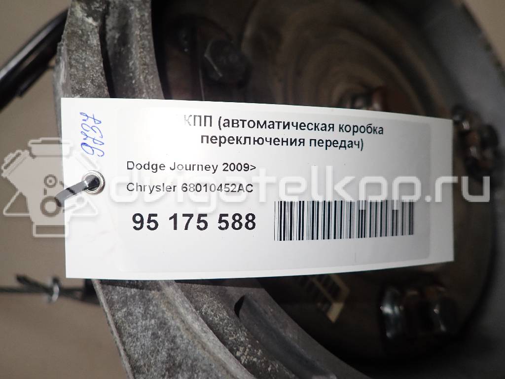 Фото Контрактная (б/у) АКПП для Chrysler / Dodge / Fiat / Chrysler (Bbdc) / Honda / Jeep 173 л.с 16V 2.4 л ED3 бензин 68010452ac {forloop.counter}}