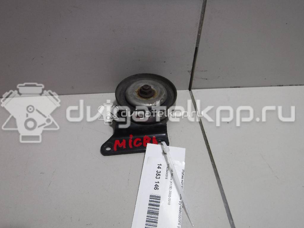Фото Ролик-натяжитель ручейкового ремня  11925AX015 для Nissan Note / Almera / Micra {forloop.counter}}