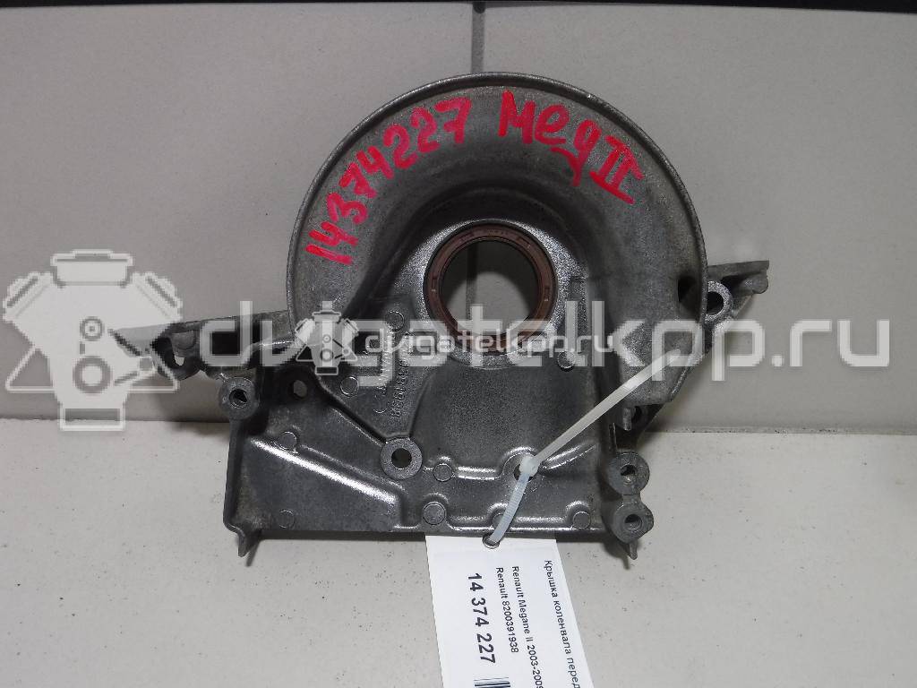 Фото Крышка коленвала передняя  8200391938 для nissan Micra (K12E) {forloop.counter}}