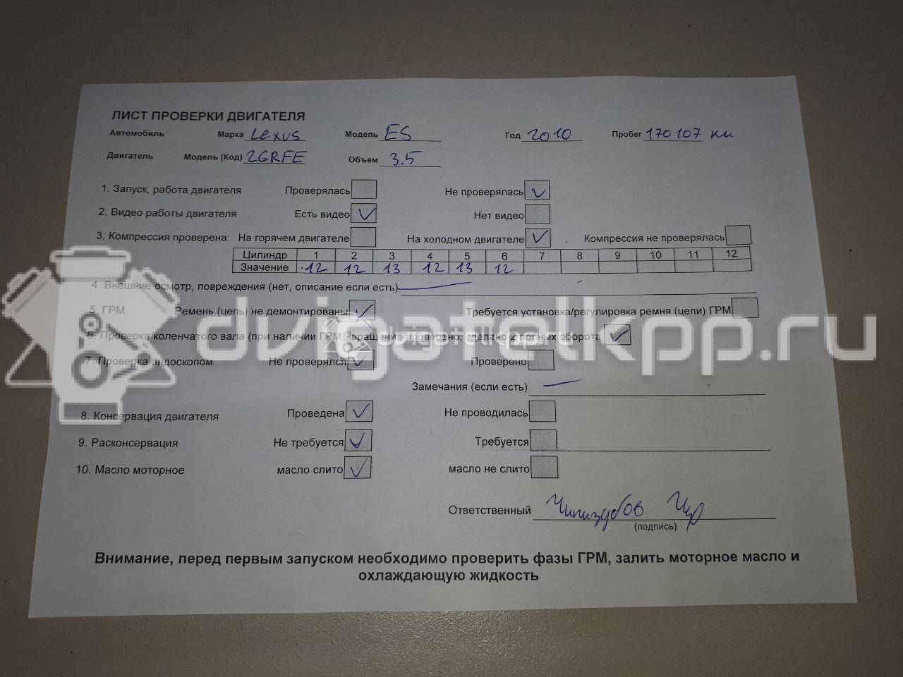 Фото Контрактный (б/у) двигатель 2GR-FE для Lotus / Lexus / Toyota / Toyota (Gac) 249-299 л.с 24V 3.5 л бензин 1900031e00 {forloop.counter}}