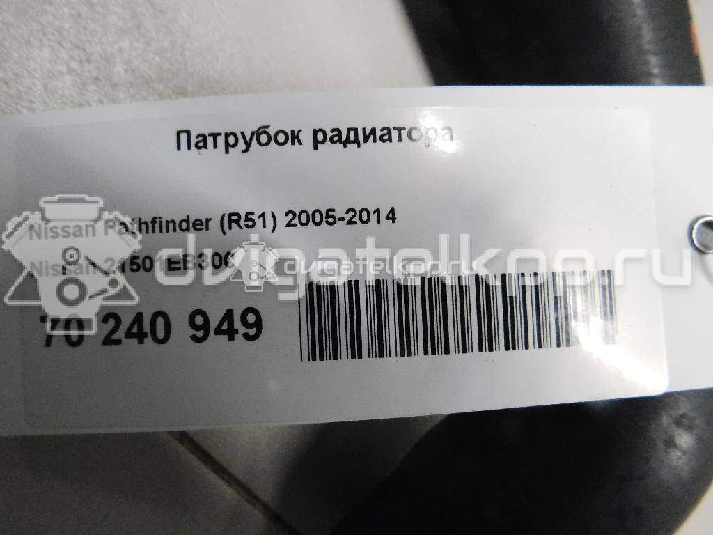 Фото Патрубок радиатора  21501eb300 для Nissan Np300 {forloop.counter}}