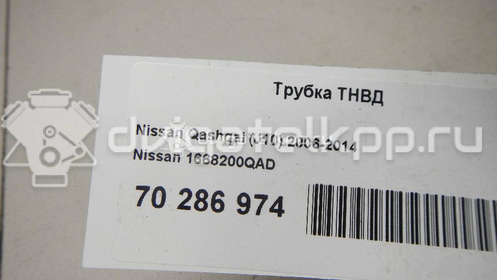 Фото Трубка ТНВД  1668200qad для Samsung / Nissan {forloop.counter}}