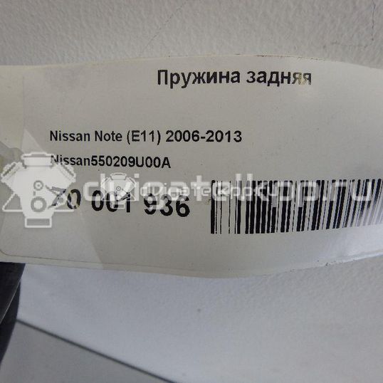 Фото Пружина задняя  550209U00A для Nissan Note