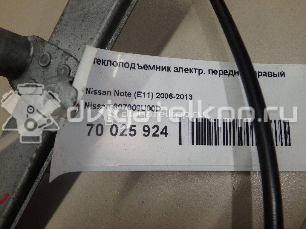 Фото Стеклоподъемник электр. передний правый  807009U00D для Nissan Note {forloop.counter}}