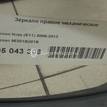 Фото Зеркало правое механическое  963019u01b для Nissan Note {forloop.counter}}