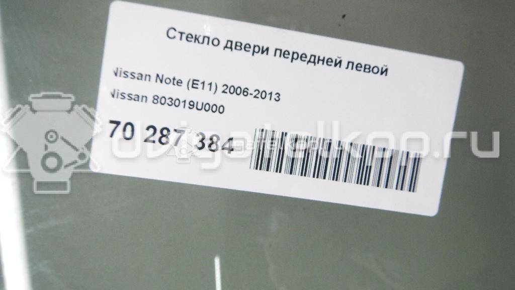 Фото Стекло двери передней левой  803019U000 для Nissan Note {forloop.counter}}