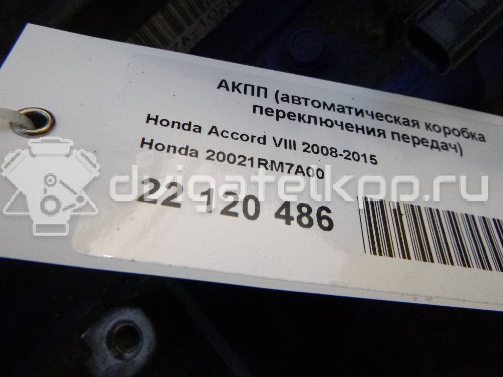 Фото Контрактная (б/у) АКПП для Honda / Acura 188-204 л.с 16V 2.4 л K24Z3 бензин 20021rm7a00 {forloop.counter}}