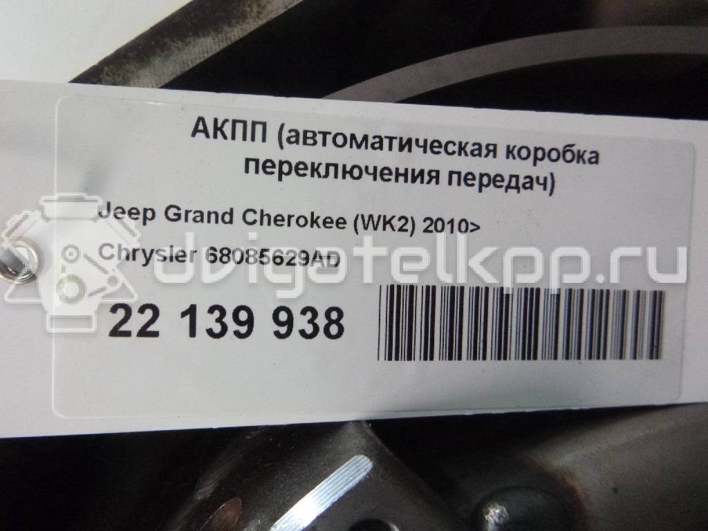 Фото Контрактная (б/у) АКПП для Chrysler / Jeep / Ram 190-250 л.с 24V 3.0 л EXF Дизельное топливо 68085629AD {forloop.counter}}