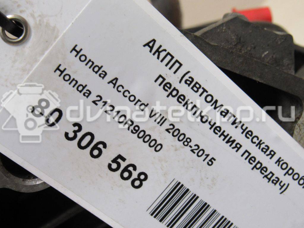 Фото Контрактная (б/у) АКПП для Honda / Acura 188-204 л.с 16V 2.4 л K24Z3 бензин 21210R90000 {forloop.counter}}