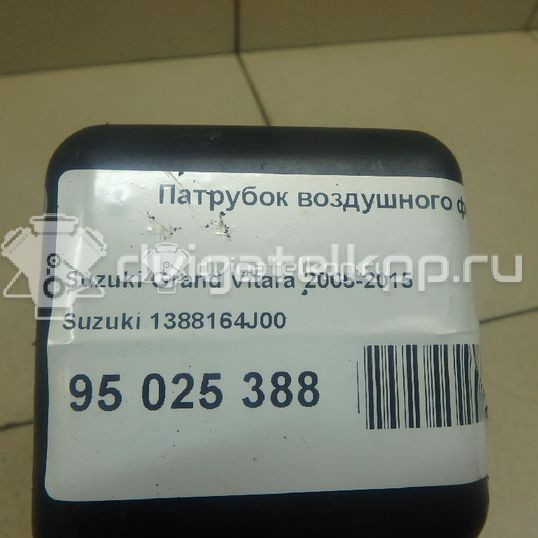 Фото Патрубок воздушного фильтра для двигателя M16A для Maruti Suzuki / Suzuki / Suzuki (Changan) 109 л.с 16V 1.6 л бензин 1388164J00