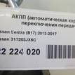 Фото Контрактная (б/у) АКПП для Dongfeng (Dfac) / Nissan (Zhengzhou) / Samsung / Mazda / Nissan / Mitsubishi / Nissan (Dongfeng) 113-124 л.с 16V 1.6 л HR16DE бензин {forloop.counter}}