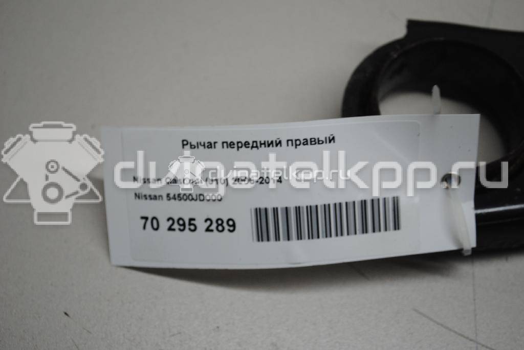 Фото Рычаг передний правый  54500jd000 для Nissan Teana / X-Trail / Qashqai / Juke F15 / Murano {forloop.counter}}