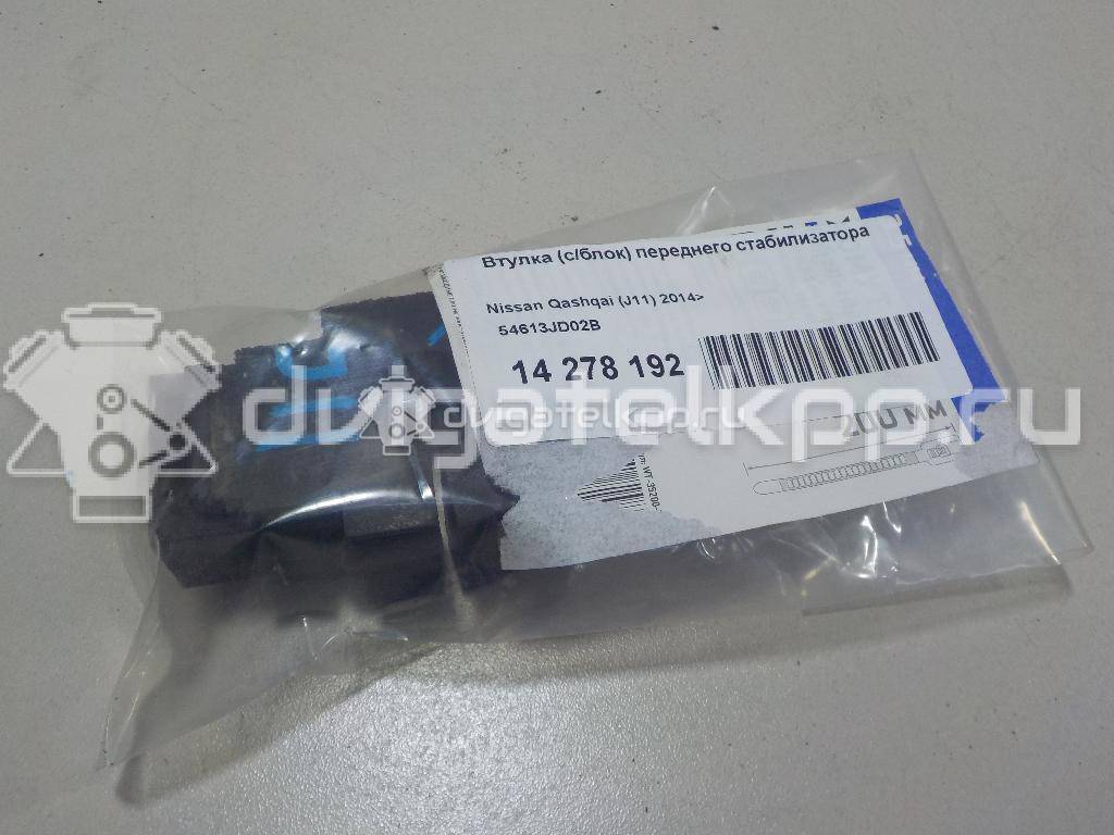 Фото Втулка (с/блок) переднего стабилизатора  54613JD02B для Nissan X-Trail {forloop.counter}}