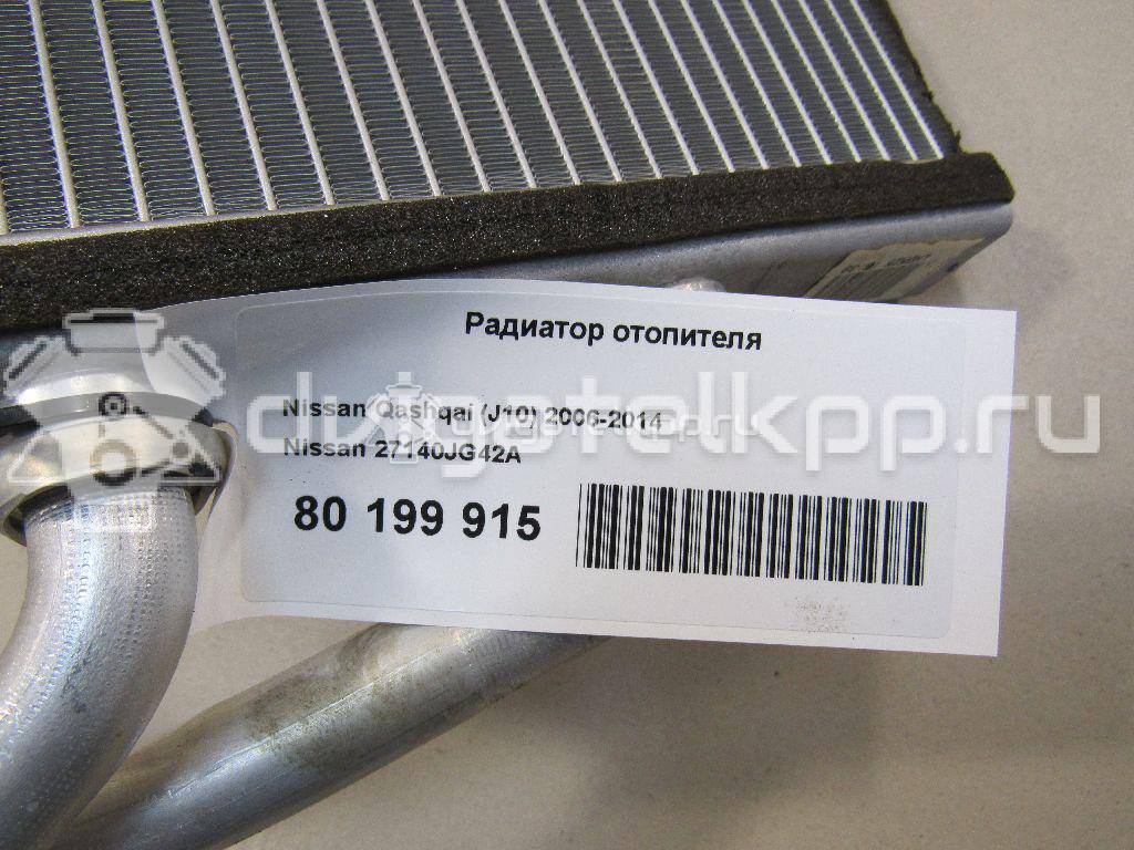Фото Радиатор отопителя  27140JG42A для Nissan Qashqai / X-Trail {forloop.counter}}