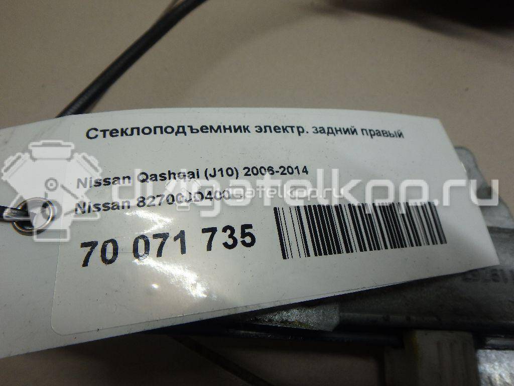 Фото Стеклоподъемник электр. задний правый  82700jd400 для Nissan Qashqai {forloop.counter}}