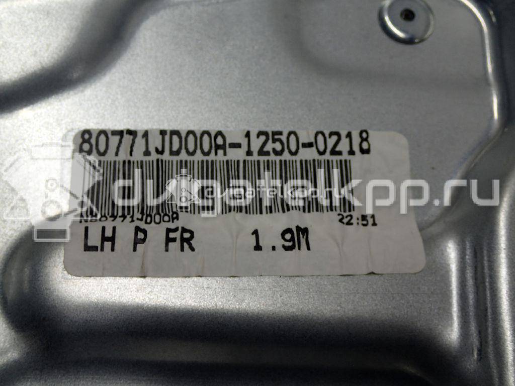 Фото Стеклоподъемник электр. передний левый  80771jd00a для Nissan Qashqai {forloop.counter}}