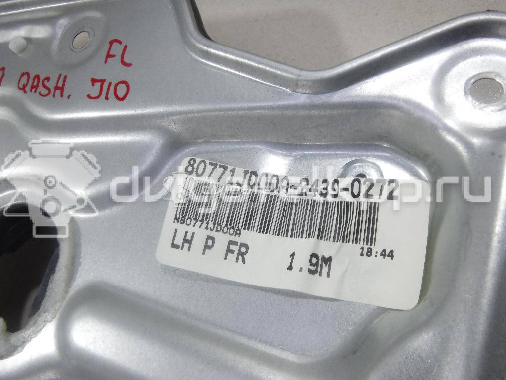 Фото Стеклоподъемник электр. передний левый  80771jd00a для Nissan Qashqai {forloop.counter}}