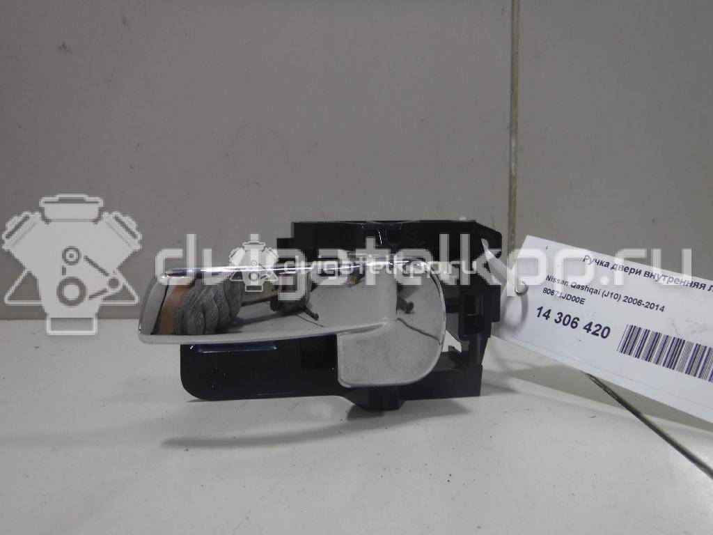 Фото Ручка двери внутренняя левая  80671JD00E для Nissan Qashqai {forloop.counter}}