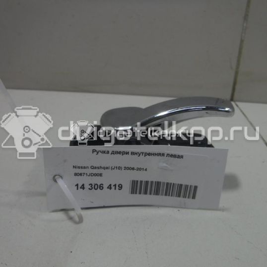 Фото Ручка двери внутренняя левая  80671JD00E для Nissan Qashqai