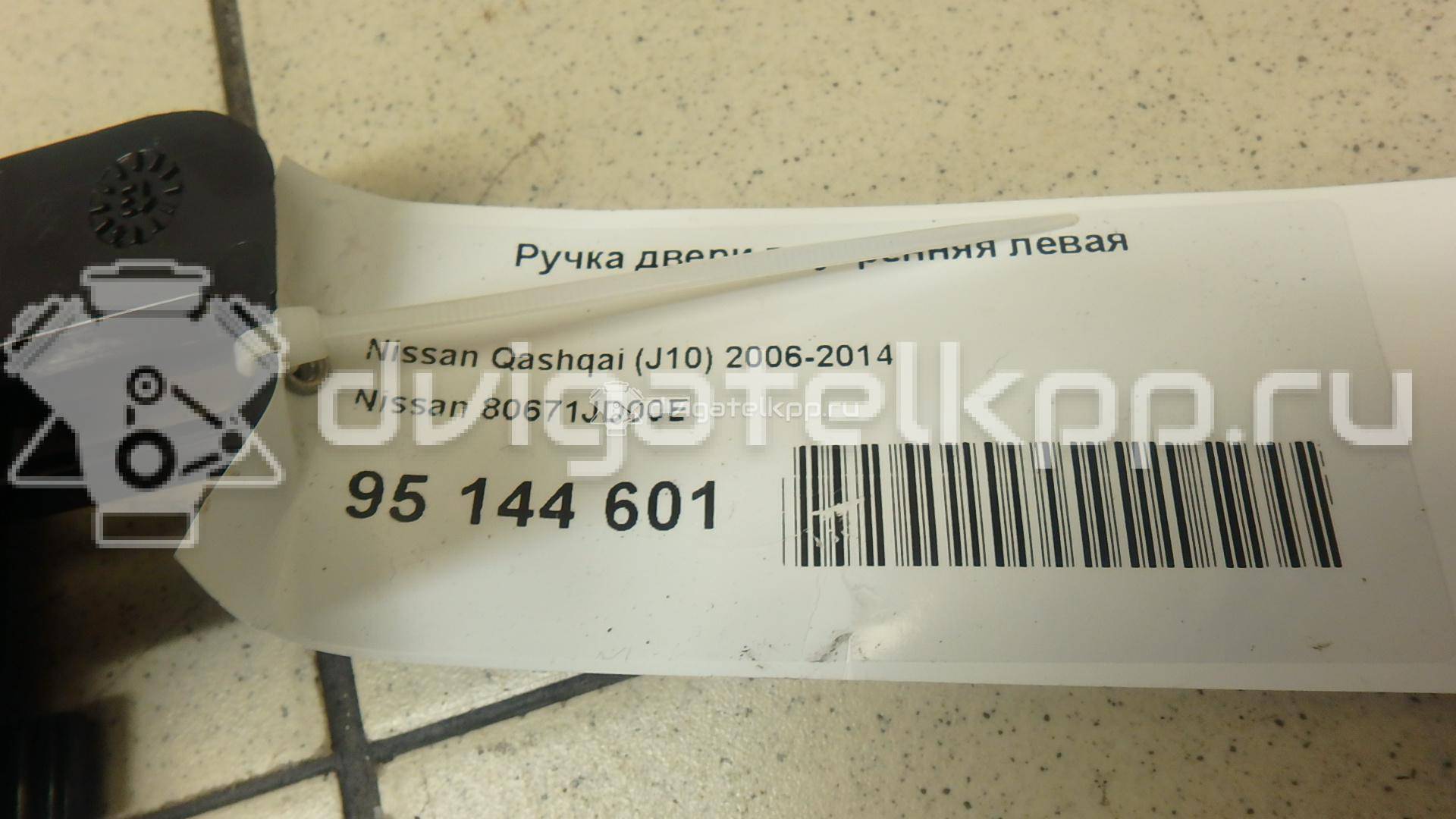 Фото Ручка двери внутренняя левая  80671jd00e для Nissan Qashqai {forloop.counter}}