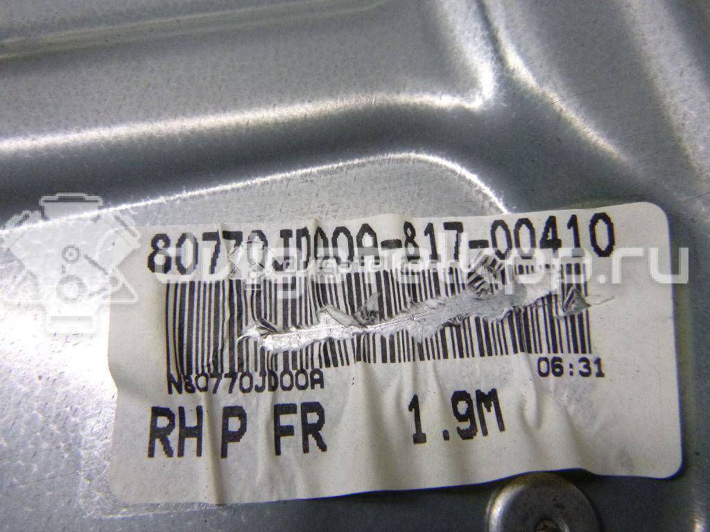 Фото Стеклоподъемник электр. передний правый  80770JD00A для Nissan Qashqai {forloop.counter}}