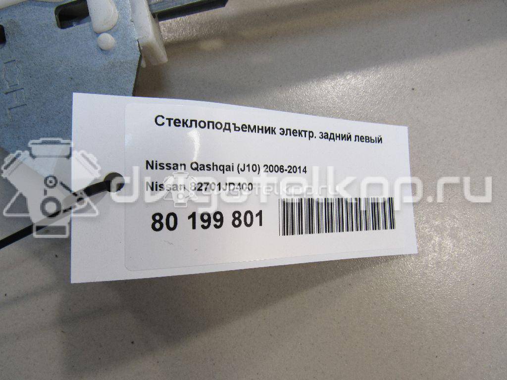 Фото Стеклоподъемник электр. задний левый  82701JD400 для Nissan Qashqai {forloop.counter}}