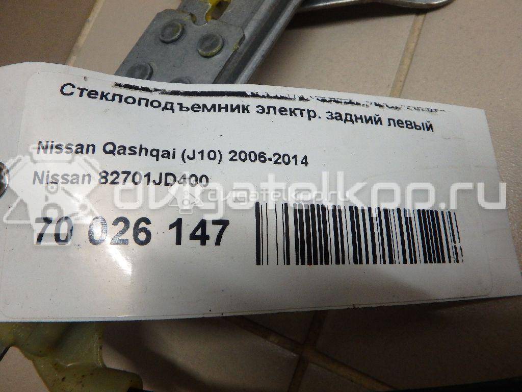 Фото Стеклоподъемник электр. задний левый  82701jd400 для Nissan Qashqai {forloop.counter}}