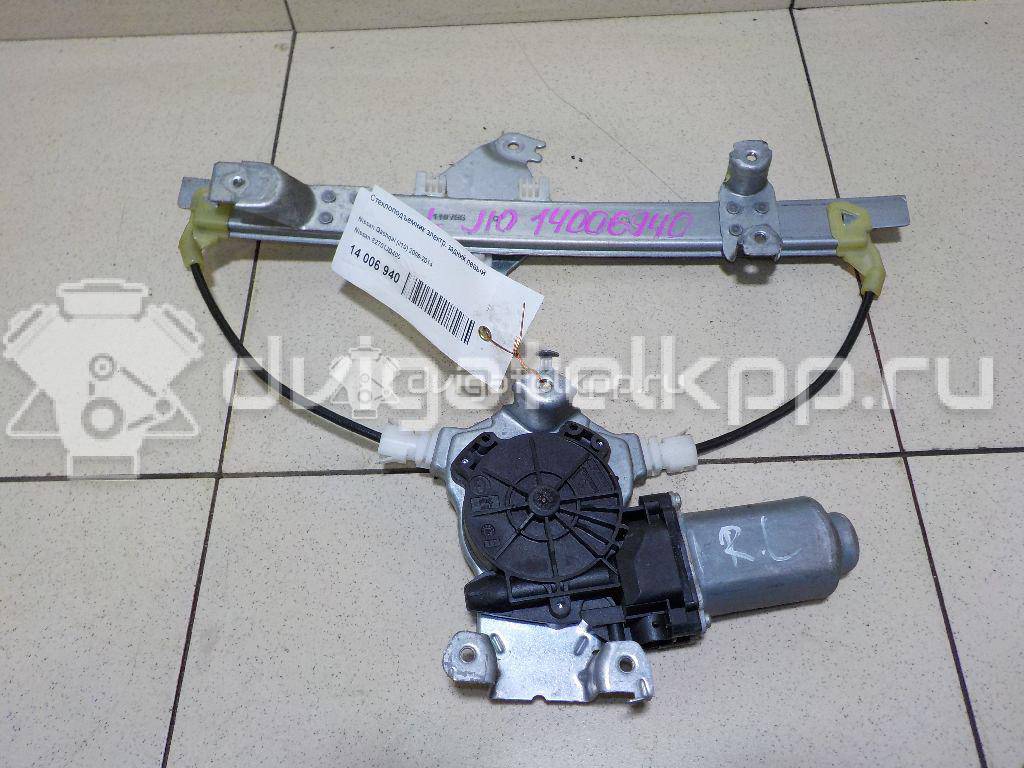 Фото Стеклоподъемник электр. задний левый  82701jd400 для Nissan Qashqai {forloop.counter}}