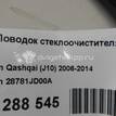 Фото Поводок стеклоочистителя заднего  28781JD00A для Nissan Qashqai {forloop.counter}}