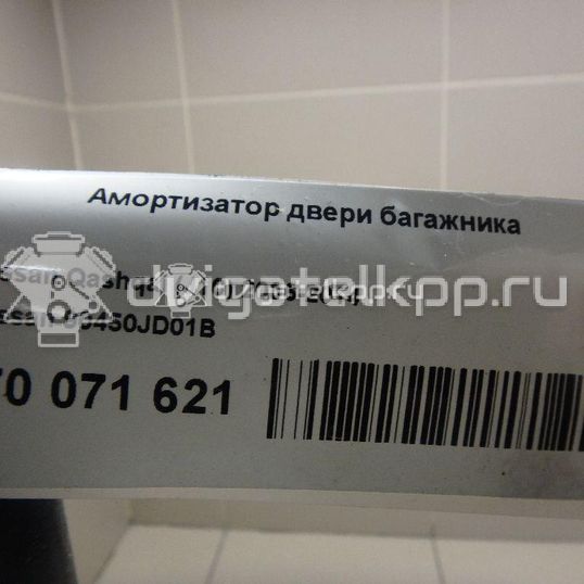 Фото Амортизатор двери багажника  90450JD01B для Nissan Qashqai