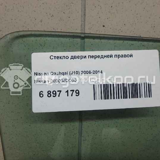 Фото Стекло двери передней правой  80300jd000 для Nissan Qashqai