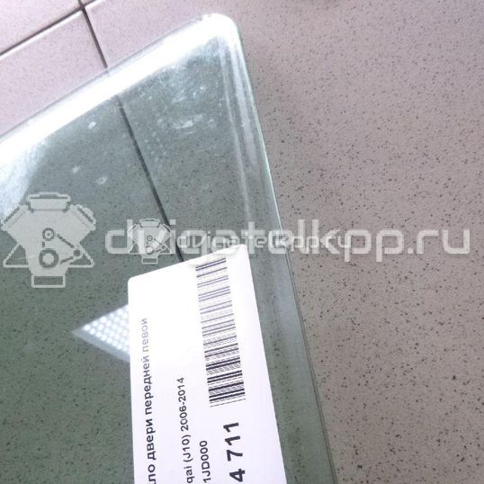 Фото Стекло двери передней левой  80301JD000 для Nissan Qashqai