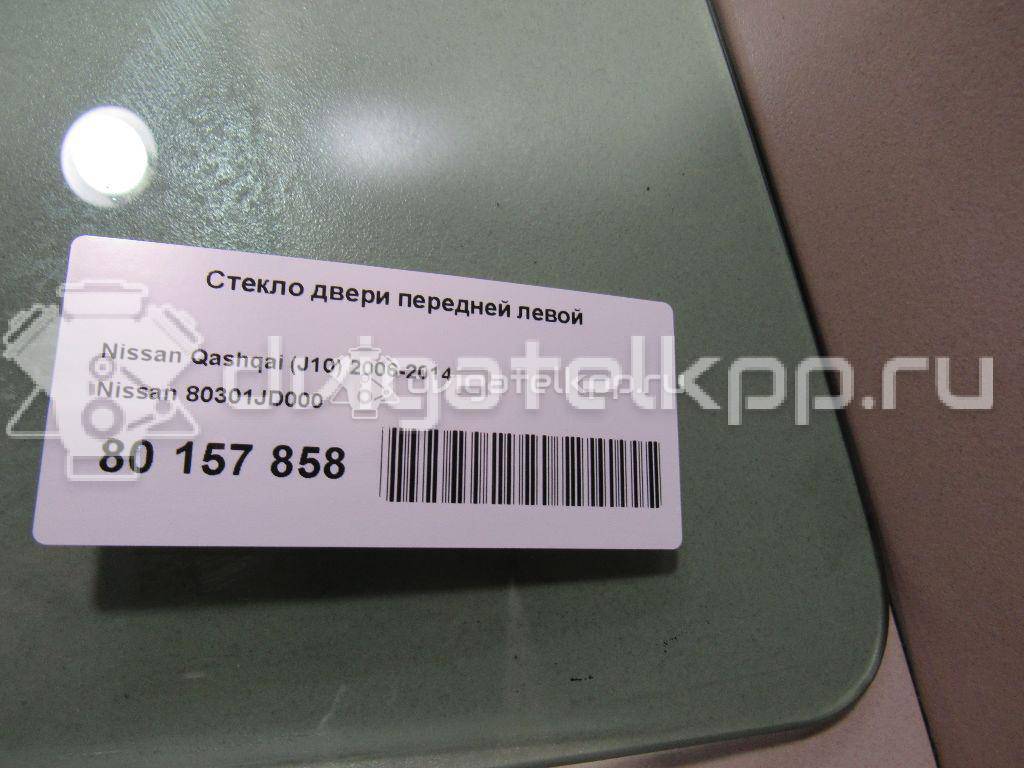 Фото Стекло двери передней левой  80301JD000 для Nissan Qashqai {forloop.counter}}