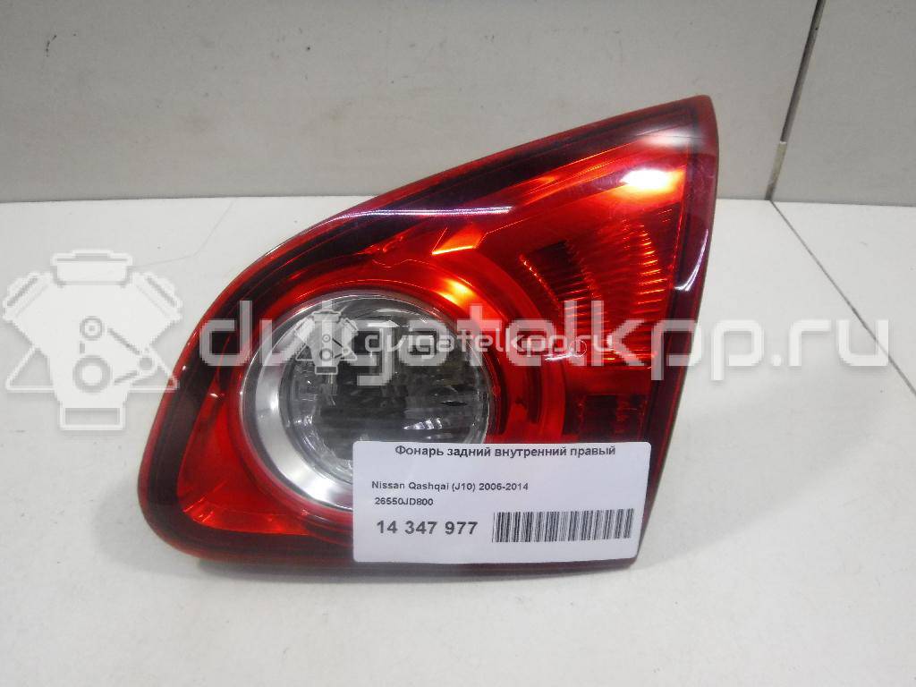 Фото Фонарь задний внутренний правый  26550jd800 для Nissan Qashqai {forloop.counter}}