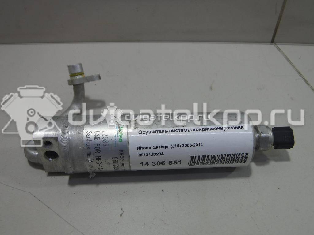 Фото Осушитель системы кондиционирования  92131JD20A для Nissan Qashqai {forloop.counter}}