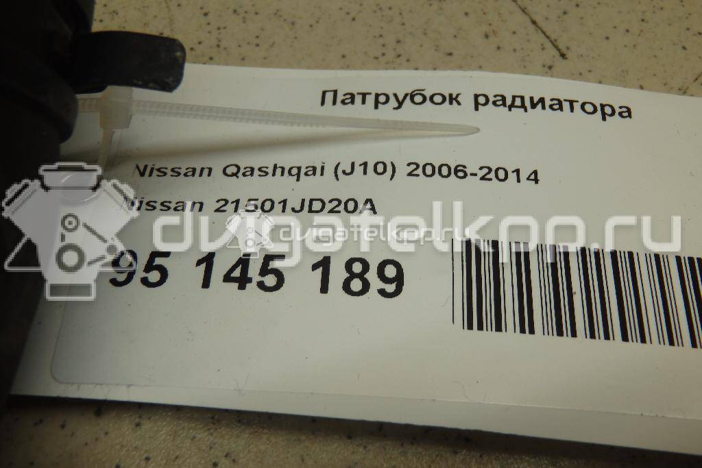 Фото Патрубок радиатора  21501JD20A для Nissan Qashqai {forloop.counter}}