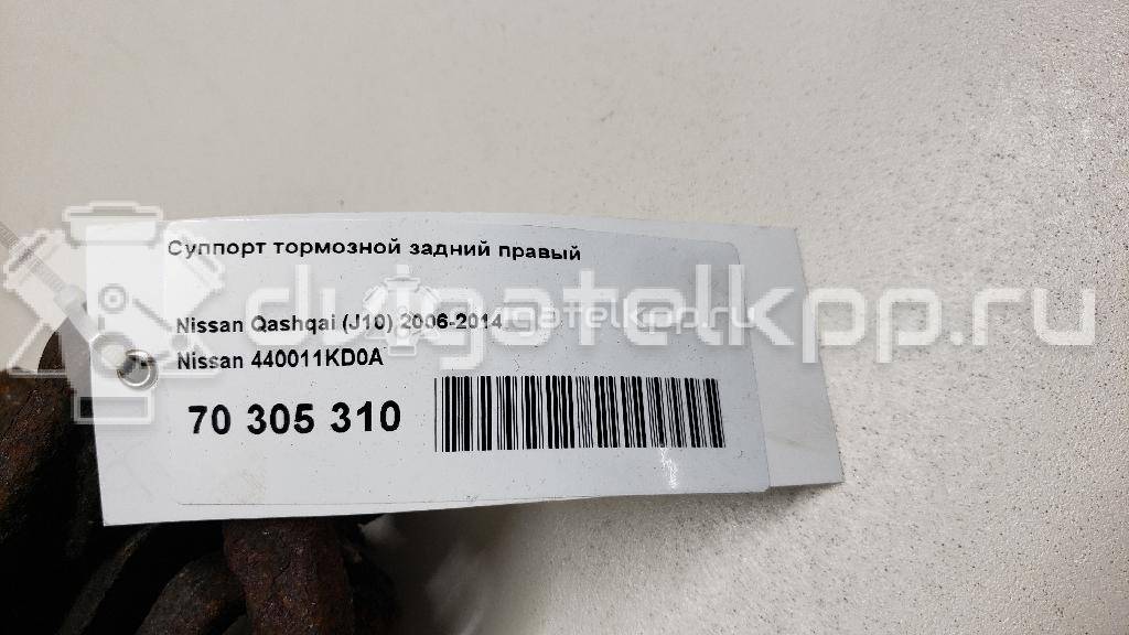 Фото Суппорт тормозной задний правый  440011KD0A для Nissan Tiida / Qashqai / Cube Z12 / Juke F15 / Pulsar C13 {forloop.counter}}