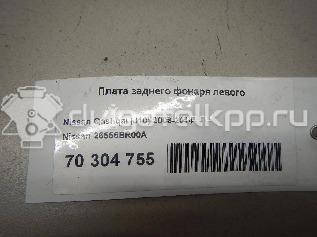 Фото Плата заднего фонаря левого  26556BR00A для nissan Qashqai (J10) {forloop.counter}}
