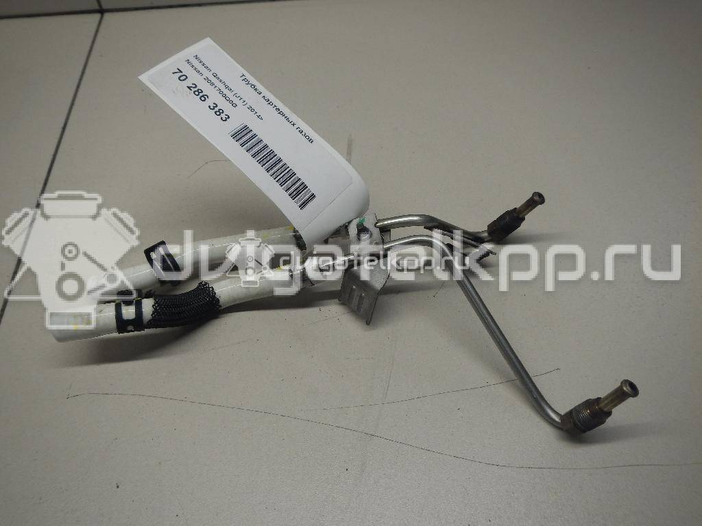 Фото Трубка картерных газов  2081700q0g для Nissan Qashqai / X-Trail {forloop.counter}}