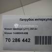 Фото Патрубок интеркулера  14460hx40b для Nissan Qashqai / X-Trail {forloop.counter}}